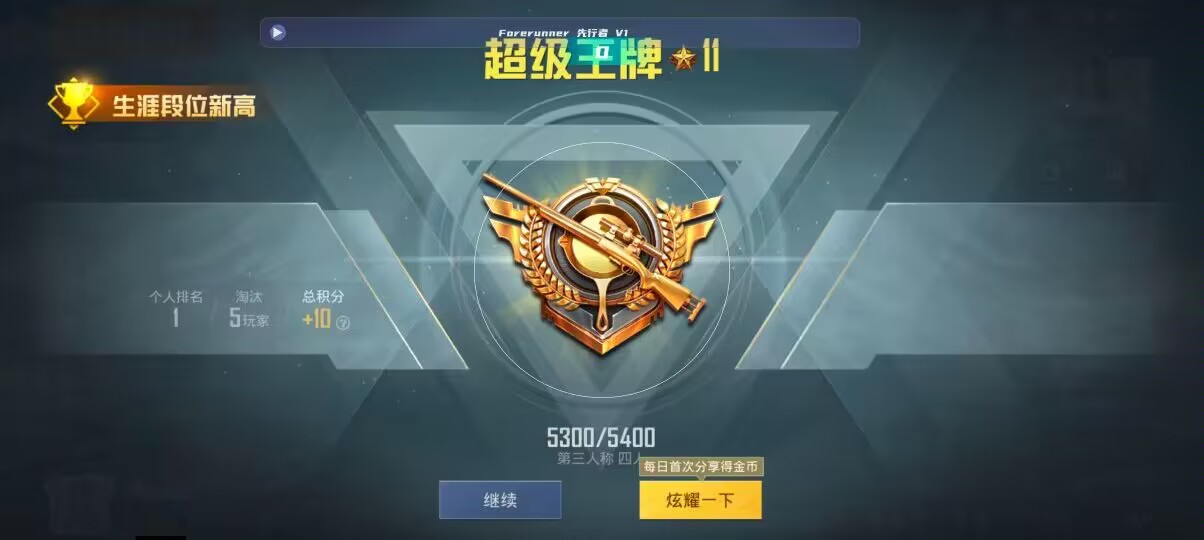 和平精英先行者透视直装 - 第五人格发卡平台是什么软件辅助预览图